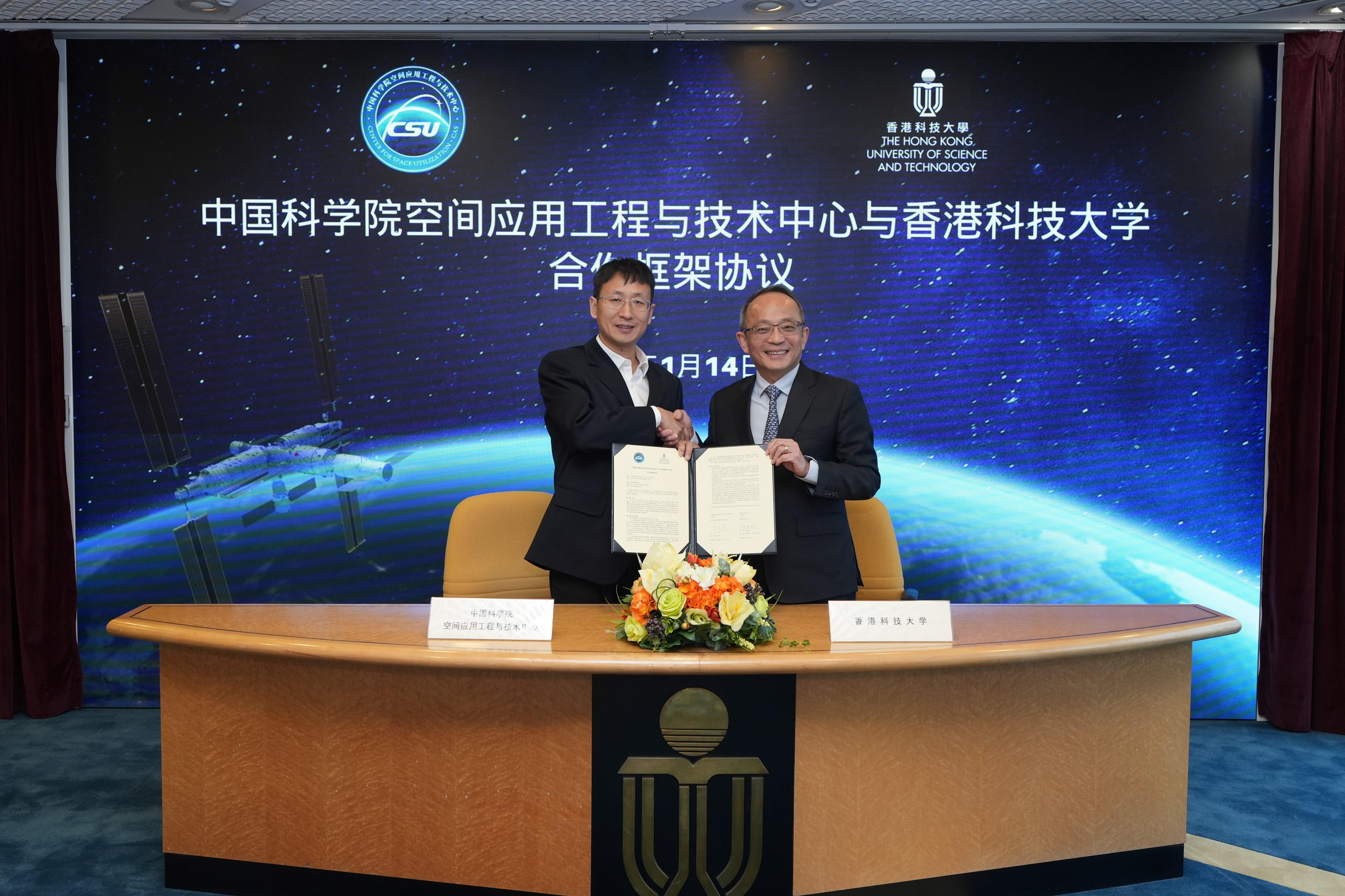 HKUST and CAS Sign Framework Agreement to Establish Strategic Partnership in Aerospace Engineering and Innovation