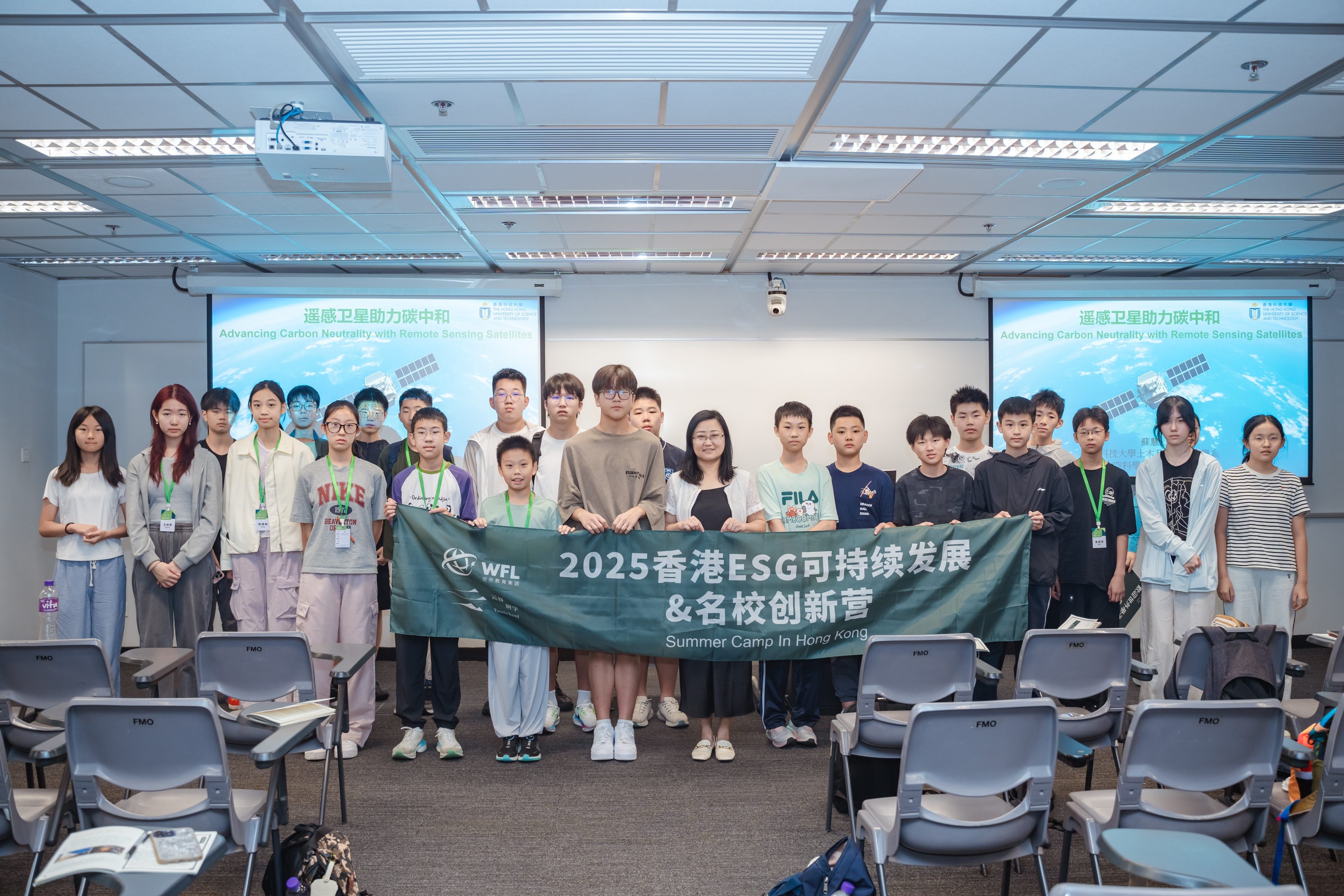 星睿雲智 x 香港國際ESG研究院：開啟ESG科創探索之旅氣候科技主題活動