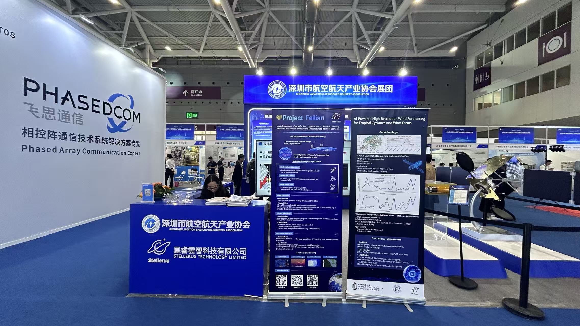 Company News | Stellerus Showcases “Feilian Constellation” at the 2026 Commercial Space Conference